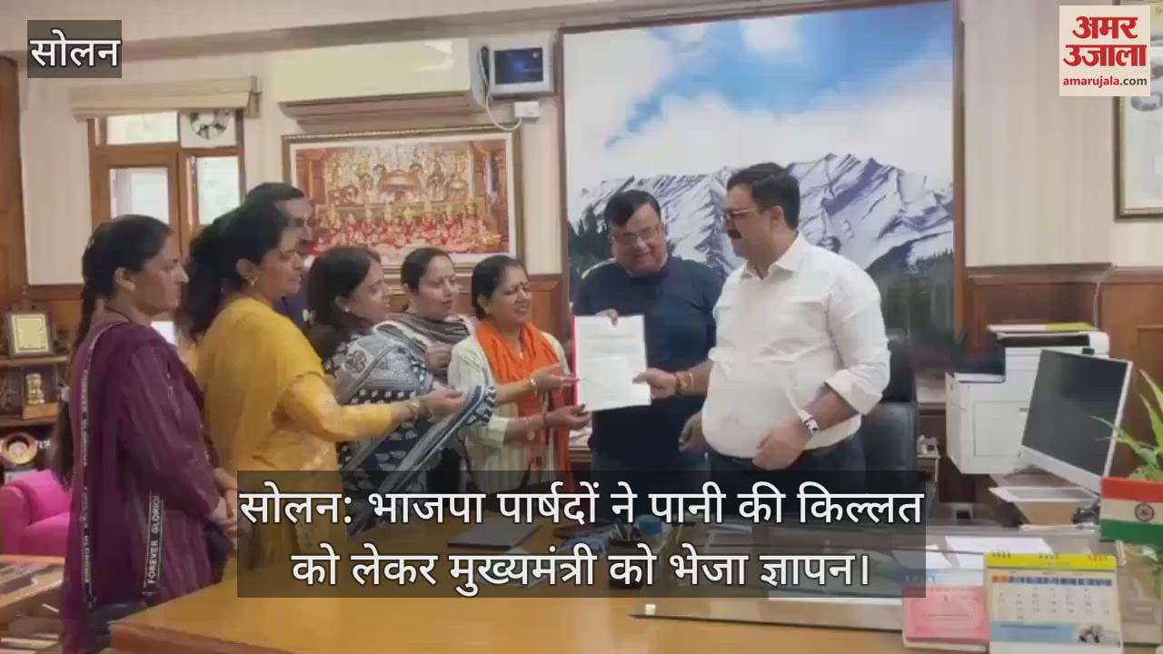 Solan: BJP councillors sent a memorandum to the cm regarding water shortage