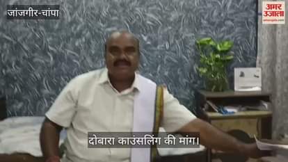 Allegations of irregularities in MBBS counseling 2025 MLA Beas Kashyap demands re-counselling