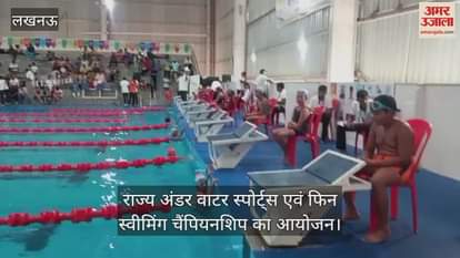 लखनऊ में राज्य अंडर वाटर स्पोर्ट्स एवं फिन स्वीमिंग चैंपियनशिप का आयोजन