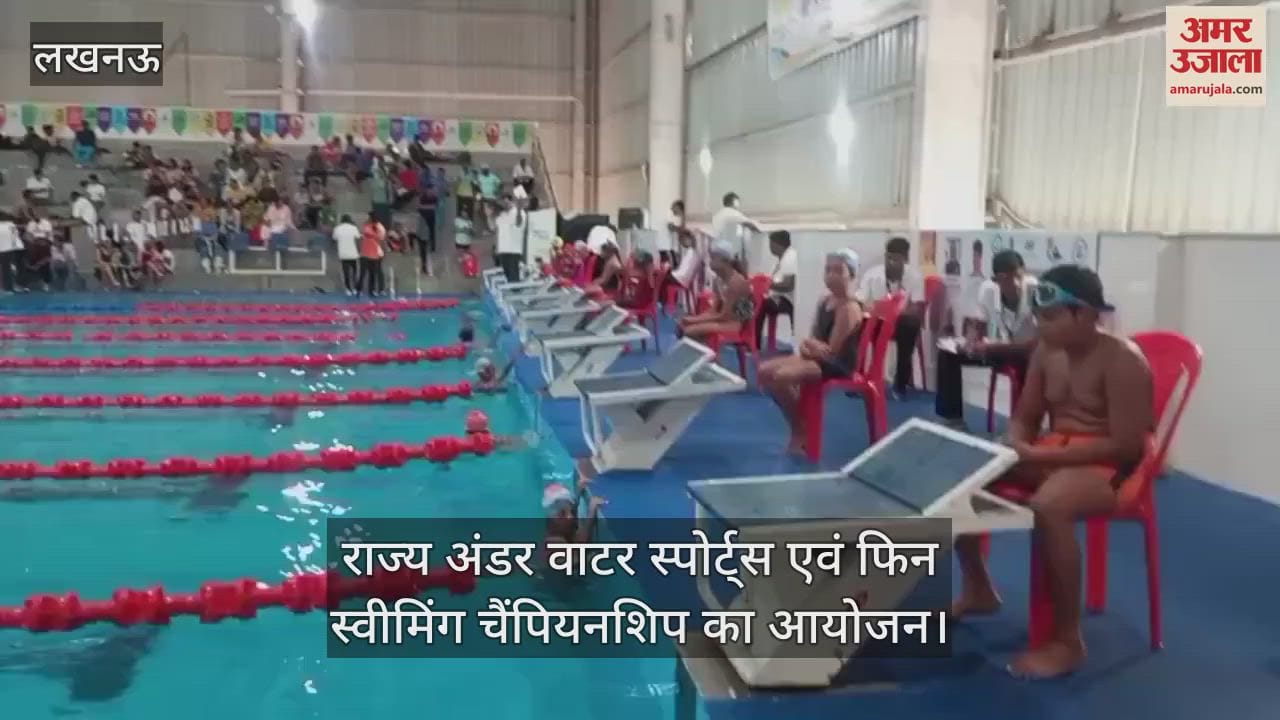 लखनऊ में राज्य अंडर वाटर स्पोर्ट्स एवं फिन स्वीमिंग चैंपियनशिप का आयोजन