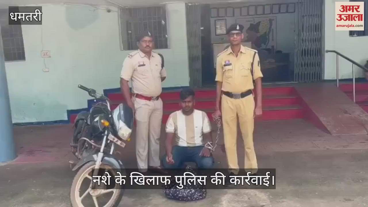 Police action against drug abuse in Dhamtari two people arrested
