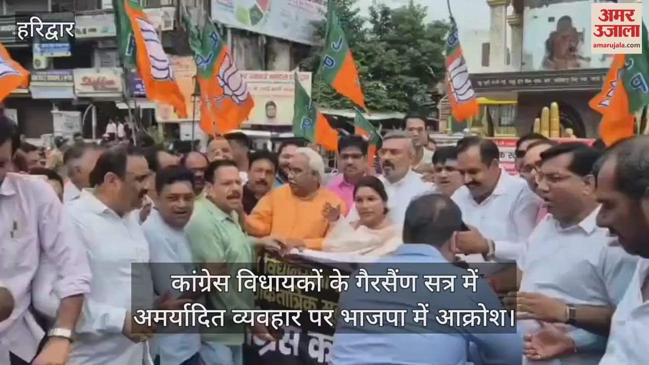 BJP angry over indecent behaviour of Congress MLAs in Gairsain session, protest and effigy burnt