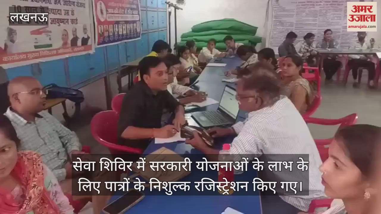 सेवा शिविर में सरकारी योजनाओं के लाभ के लिए पात्रों के निशुल्क रजिस्ट्रेशन किए गए