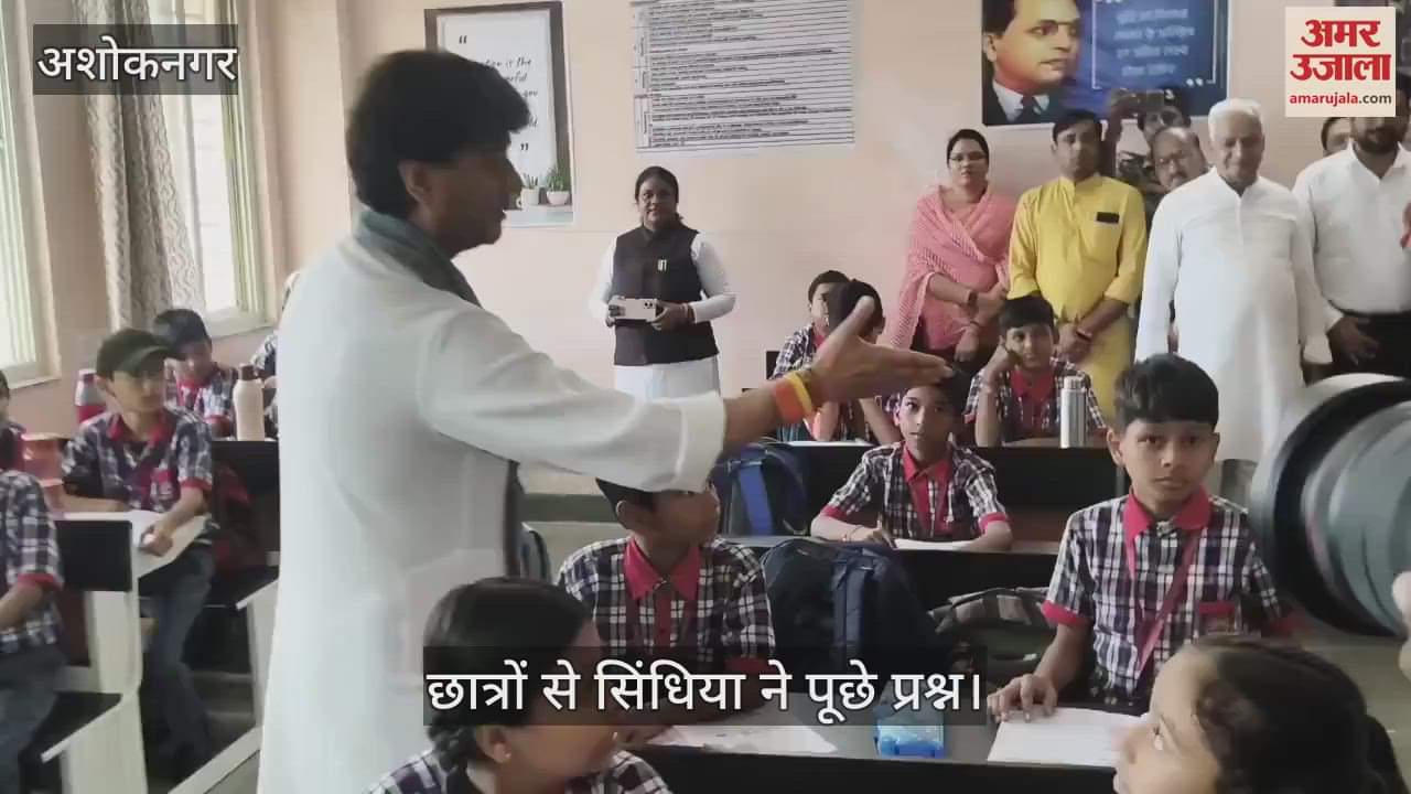 Ashoknagar News: Minister Scindia interacted with students by becoming a teacher