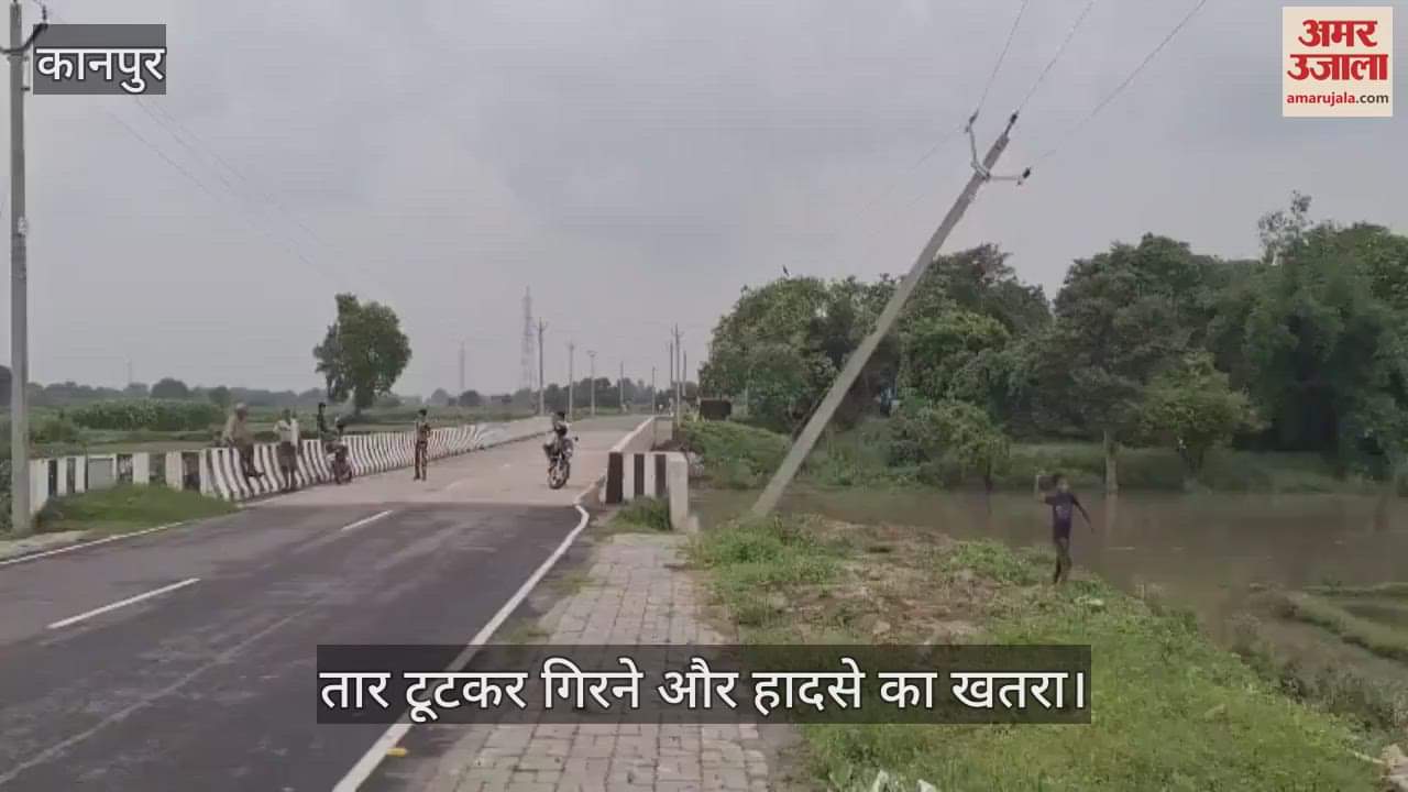 कानपुर के भीतरगांव में हादसे को न्योता दे रहा है हाईटेंशन लाइन का खंभा