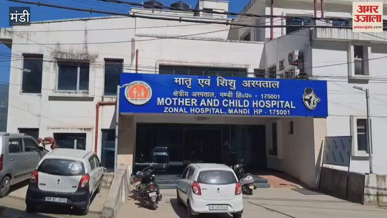 Mandi The posts of pediatricians are vacant in Zonal Hospital Mandi, OPD is running on deputation basis