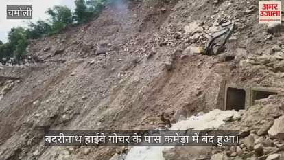 Badrinath highway closed in Kameda near Gauchar, team busy in opening it