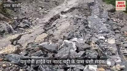 Road collapsed near Narad Chatti on Yamunotri Highway