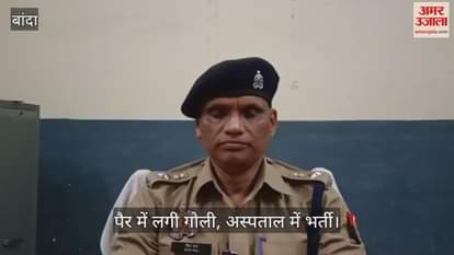 बांदा में पुलिस मुठभेड़ में ईरानी गैंग के दो सदस्य गिरफ्तार