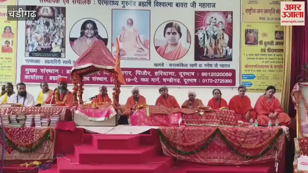 Program on Tulsi Jayanti at Brahmrishi Yoga Training College in Chandigarh