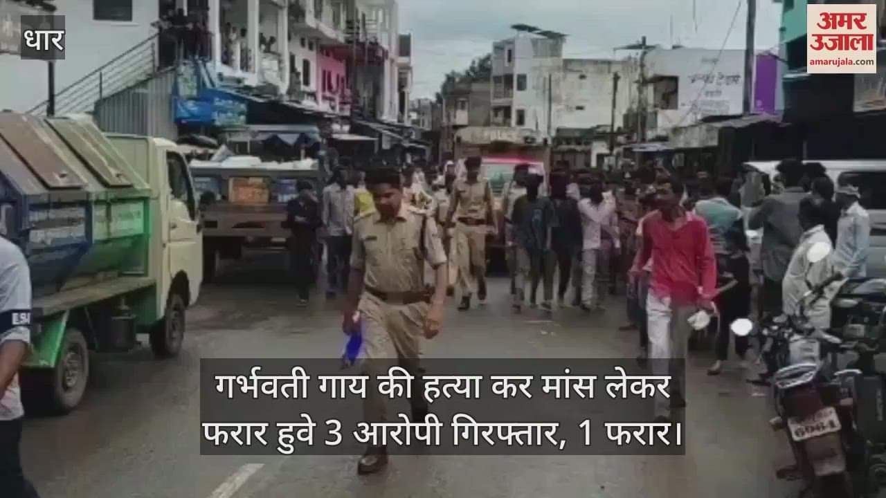 3 accused of cow slaughter arrested in Dehri, procession taken out