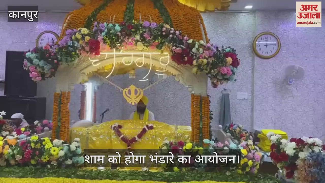 कानपुर में प्रथम प्रकाश पर्व पर गुरुद्वारा में कीर्तन का आयोजन