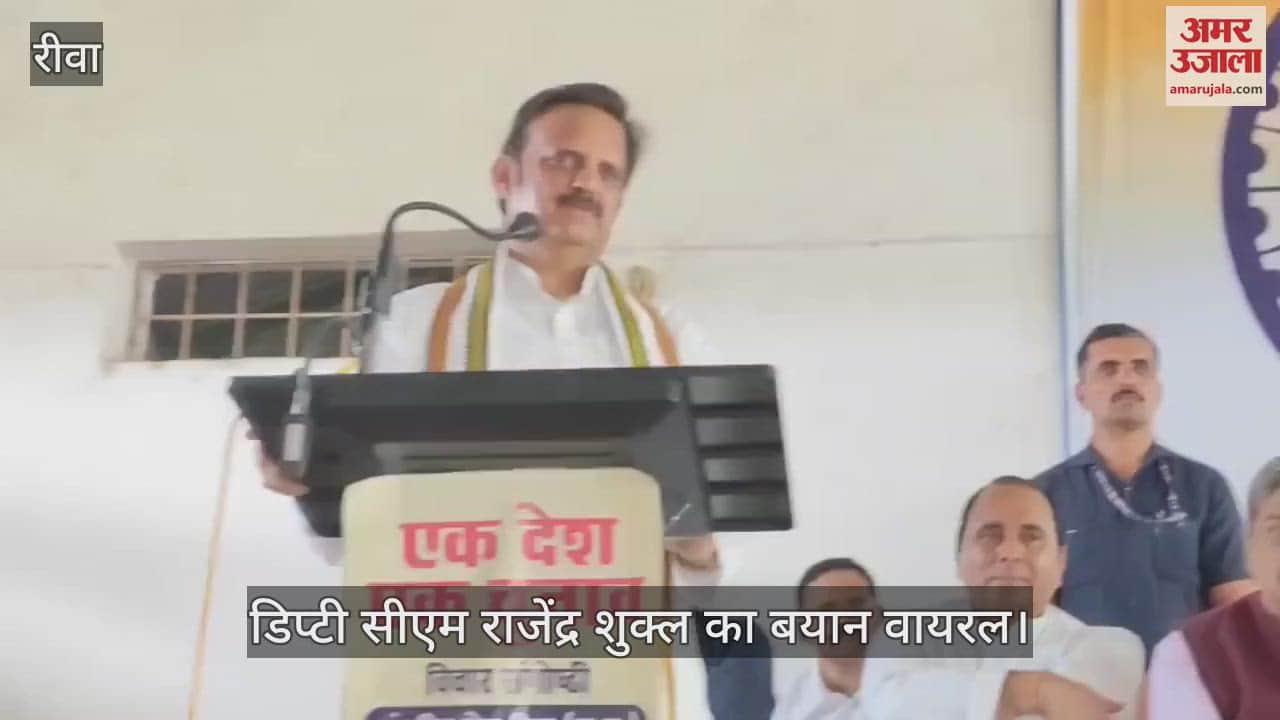 Rewa News: Deputy CM Rajendra Shukla praises the government's strict action against drug abuse