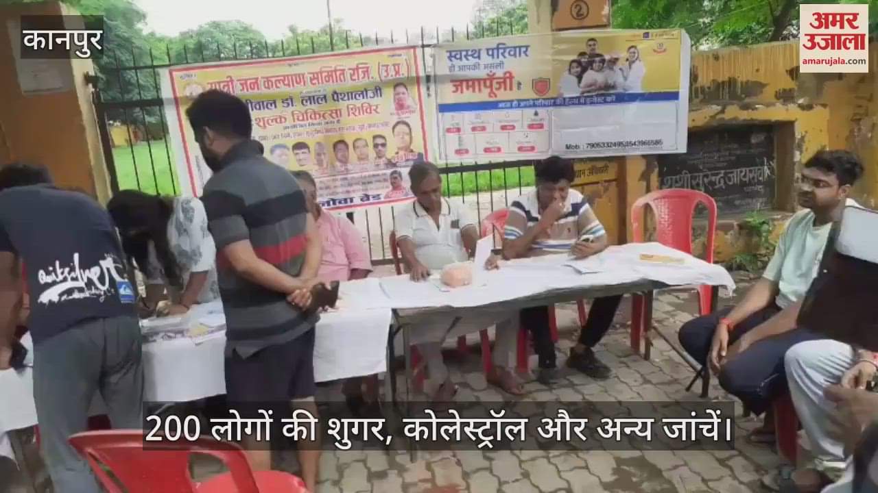 कानपुर में यात्री जन कल्याण समिति का स्वास्थ्य जांच शिविर का आयोजन