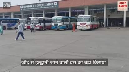 The fare of the bus going from Jind to Haldwani increased