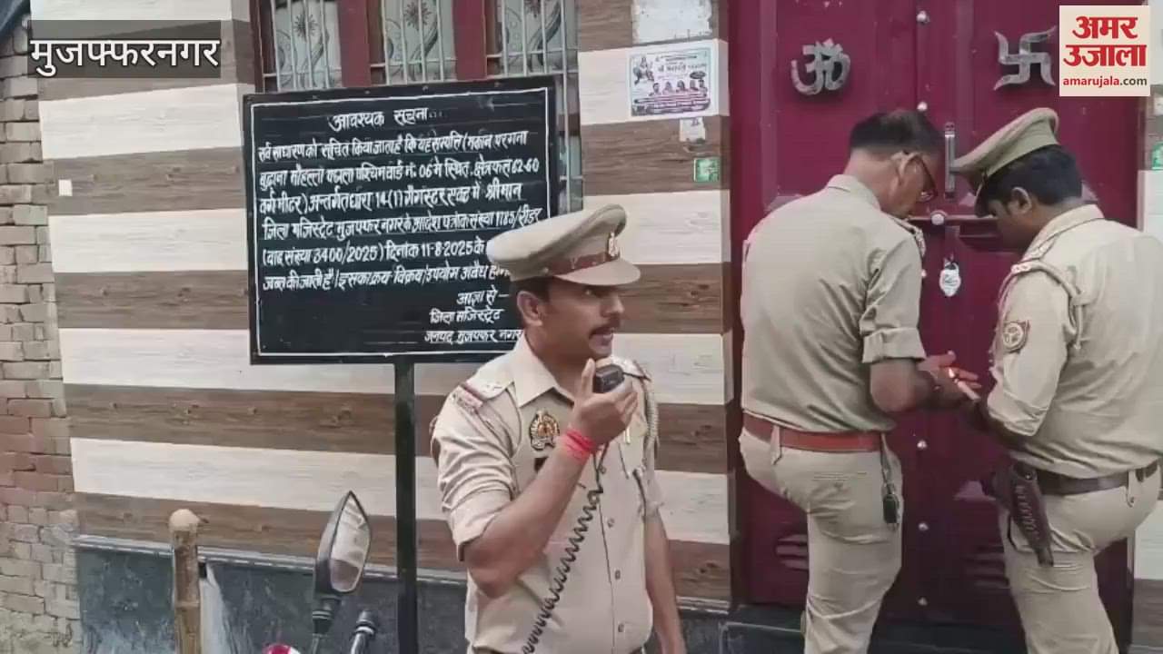 Muzaffarnagar: Property worth Rs 6.30 crore of betting businessman Pradeep attached