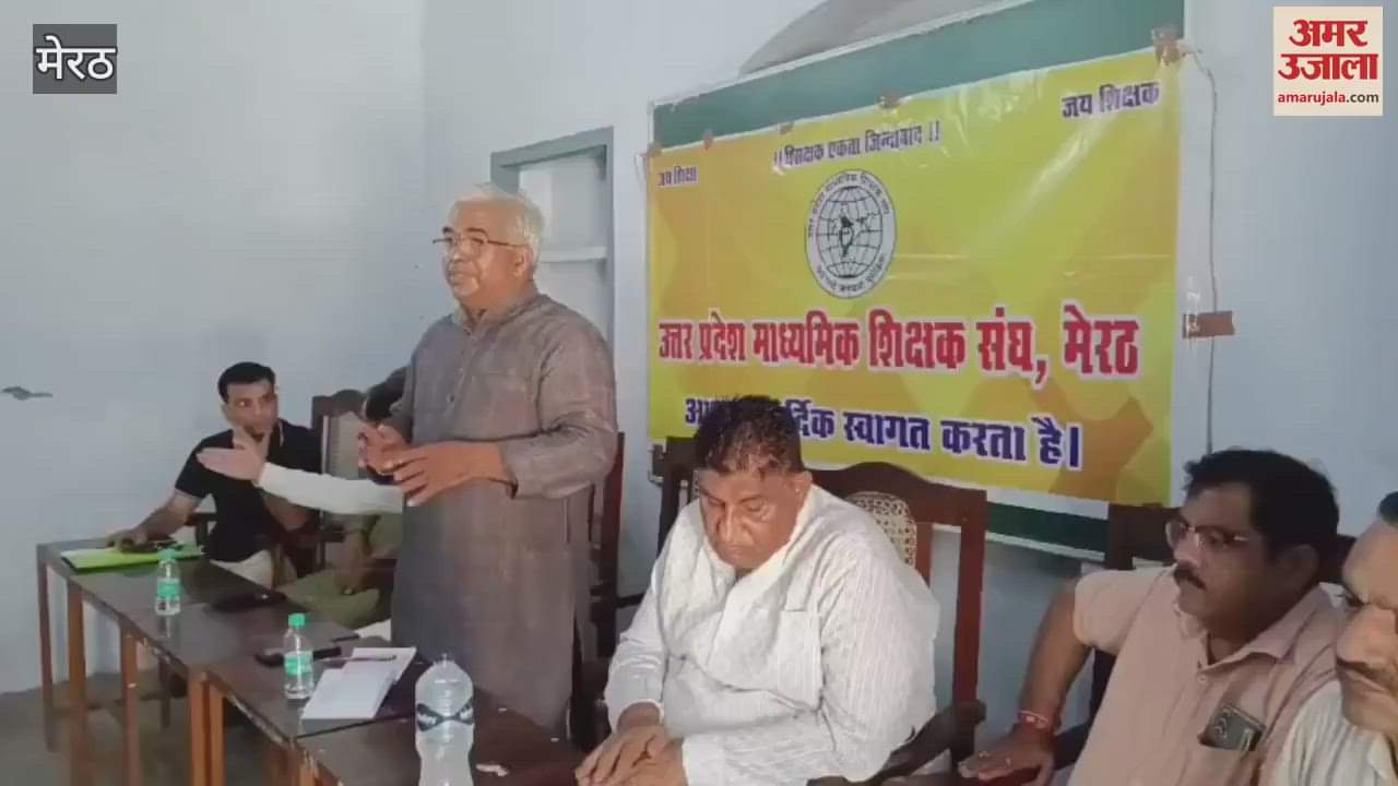 Meerut: Discussion on problems of teachers