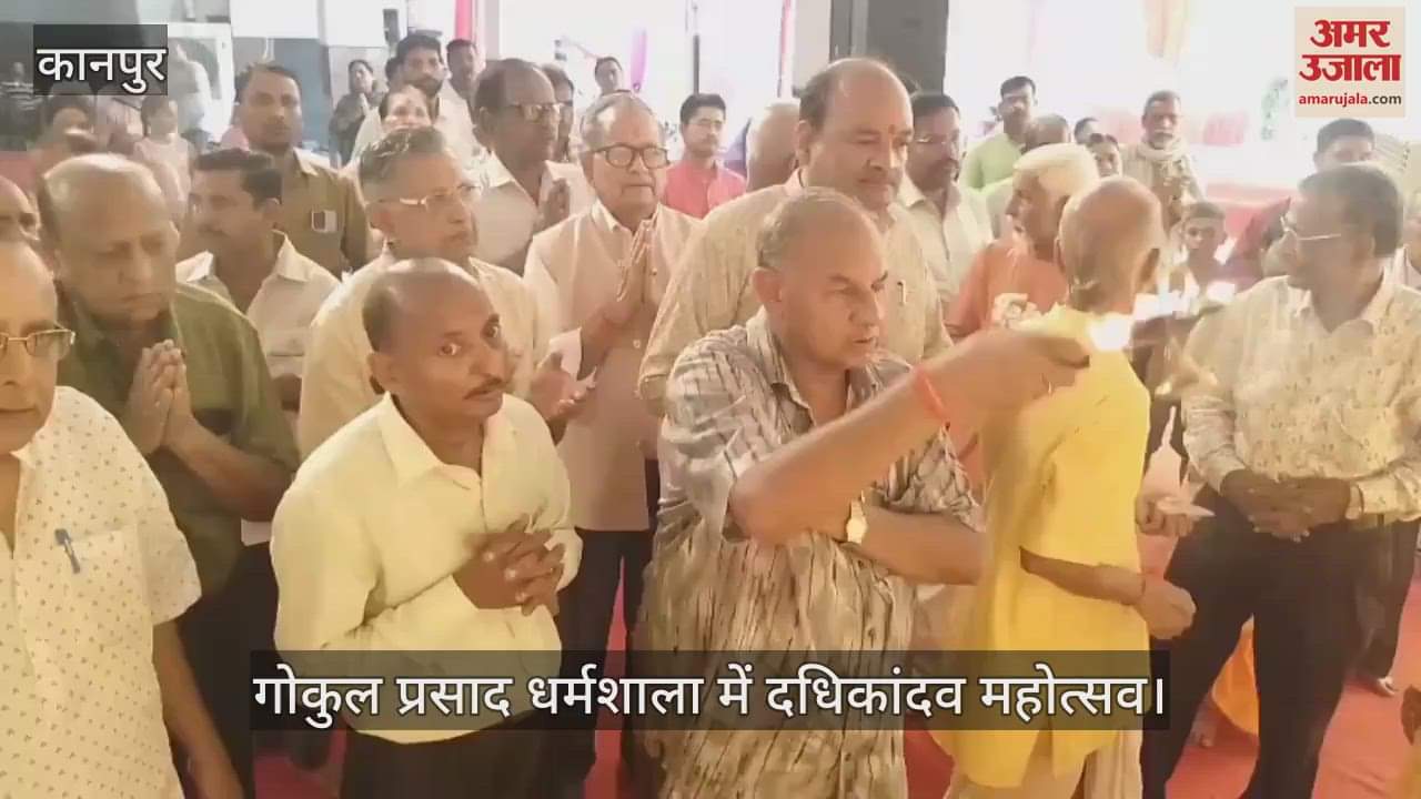 कानपुर में दधिकांदव महोत्सव में भगवान को लगा 56 खाद्य पदार्थों का भोग