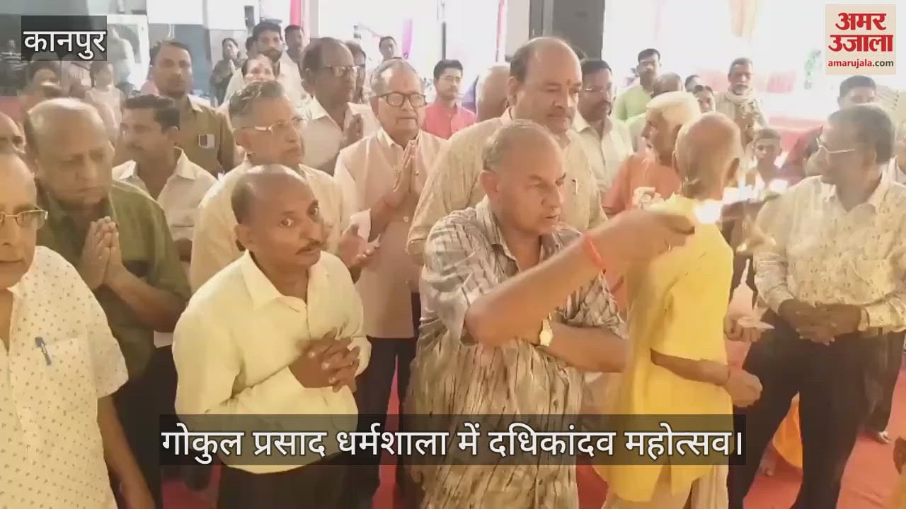 कानपुर में दधिकांदव महोत्सव में भगवान को लगा 56 खाद्य पदार्थों का भोग