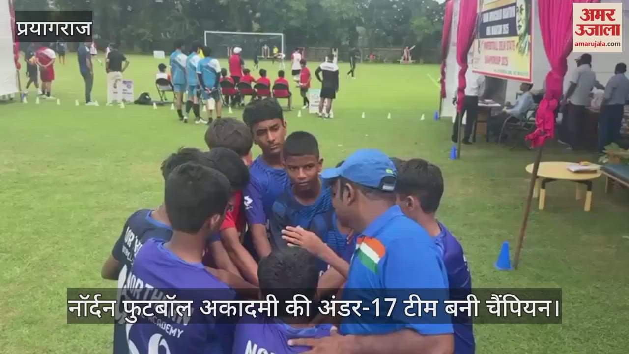 Sports News: Northern Football Academy's Under-17 team became champion