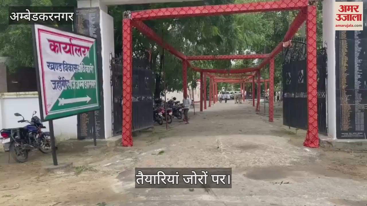 VIDEO: सोमवार को जहांगीरगंज आएंगी राज्यपाल, तैयारियां जोरों पर