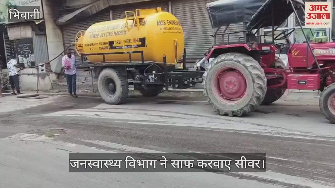 The public health department got the sewer cleaned