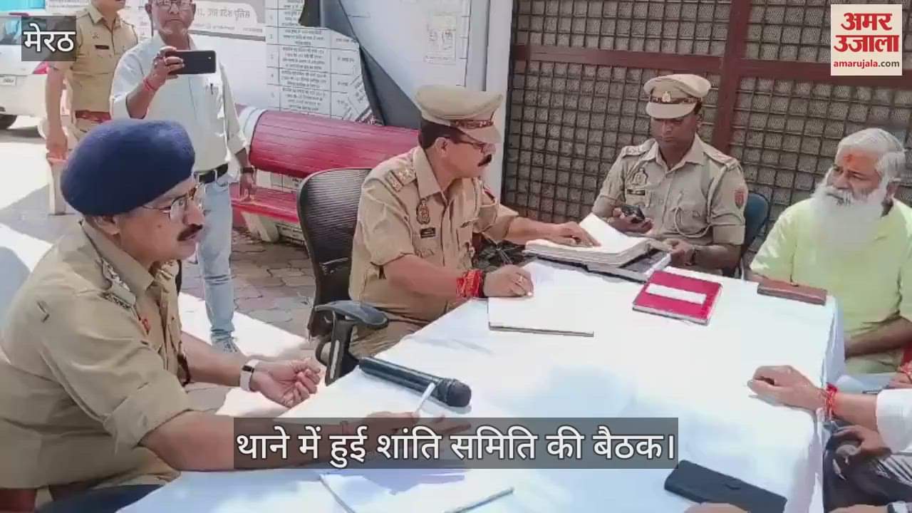 Peace committee meeting was held in Mawana police station regarding the upcoming festivals, CO conducted the meeting