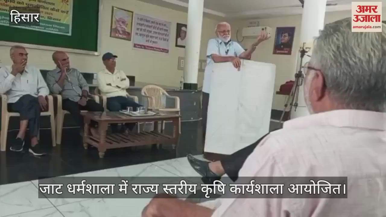 State level agriculture workshop organized at Jat Dharamshala