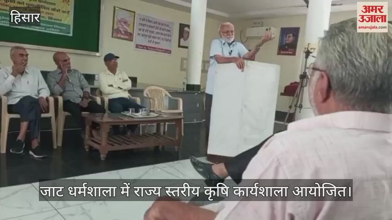 State level agriculture workshop organized at Jat Dharamshala