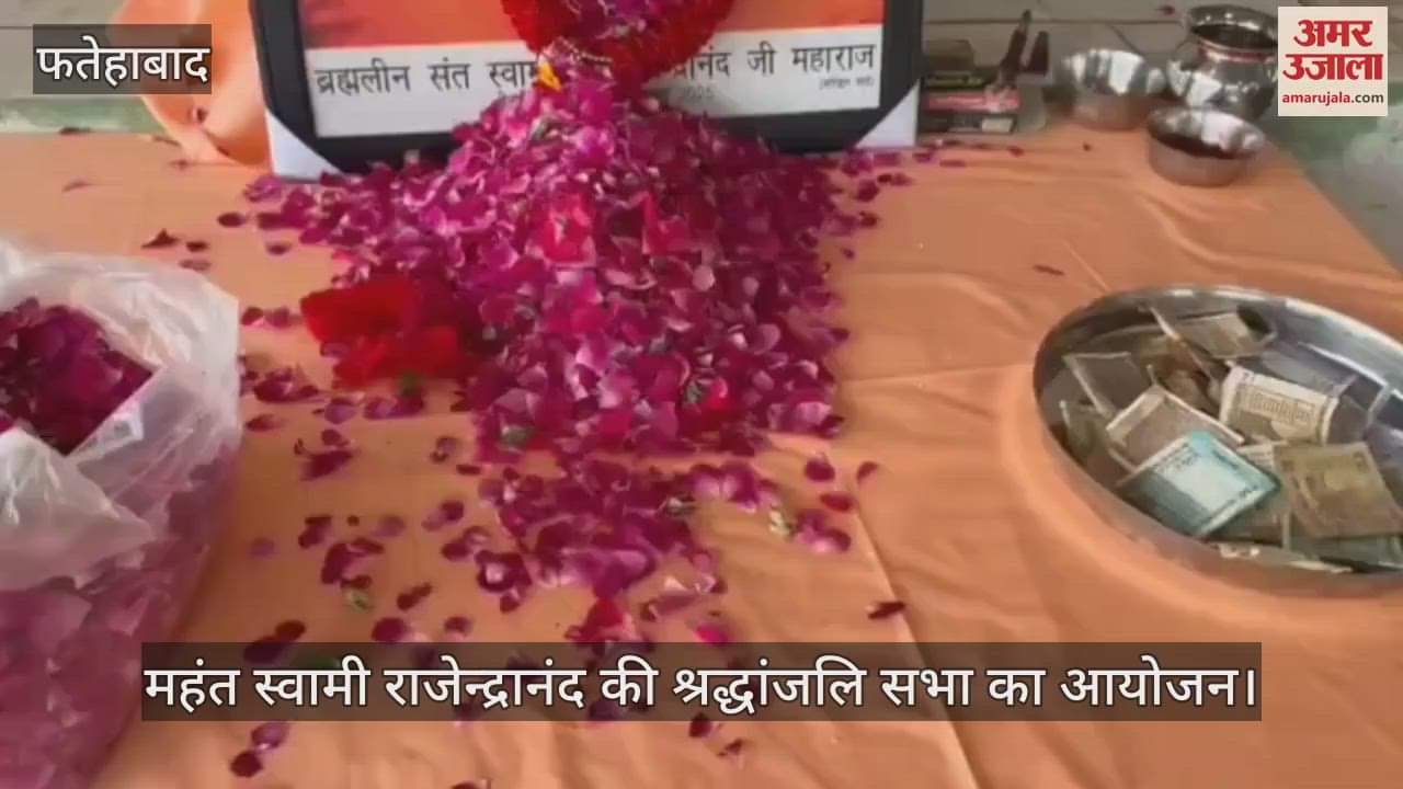 Tribute meeting of Mahant Swami Rajendrananda