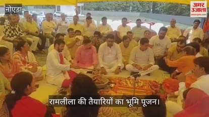 Bhoomi Pujan for preparations of Ramlila in Greater Noida completed Ramlila will be held from 22 September to 02 October