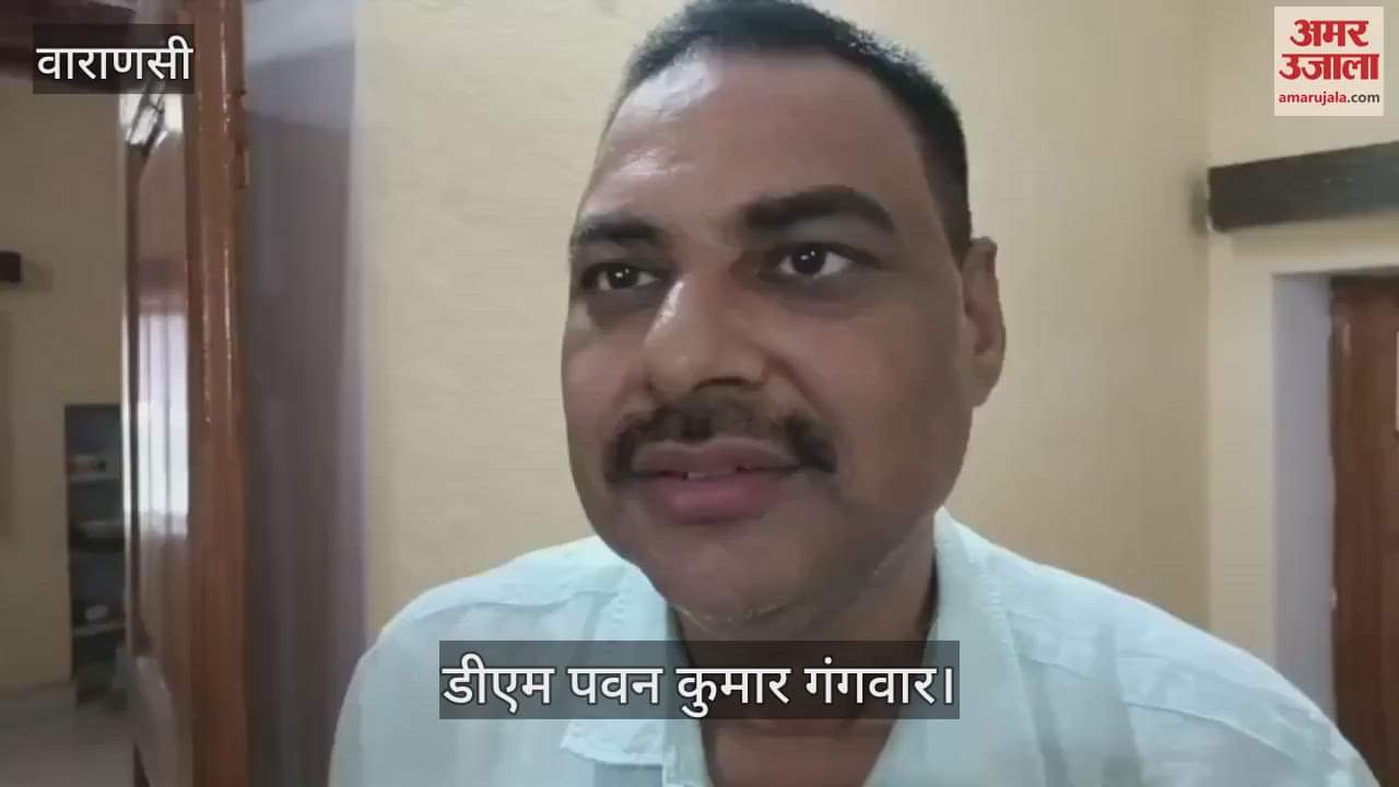 DM got Ahraura dam closed listen to reason in video