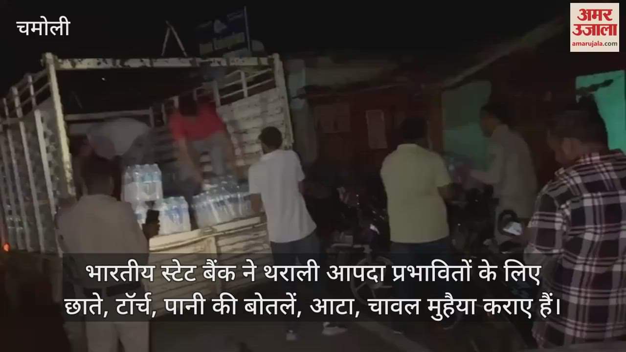 Tharali Disaster: SBI distributed relief materials to the disaster affected