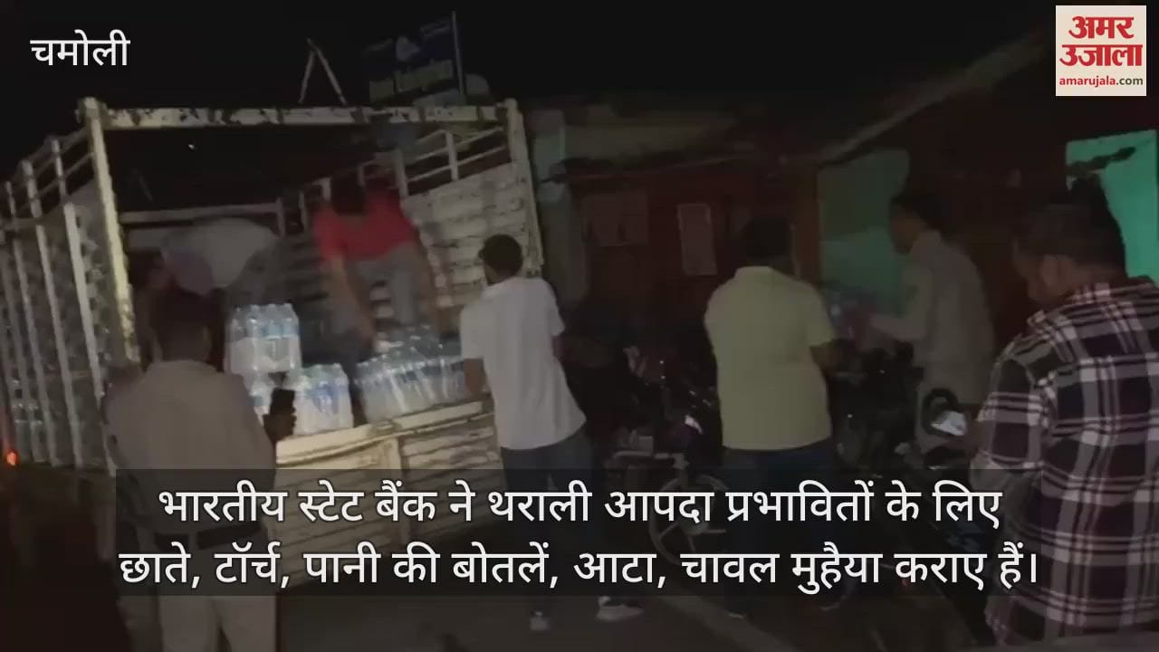 Tharali Disaster: SBI distributed relief materials to the disaster affected