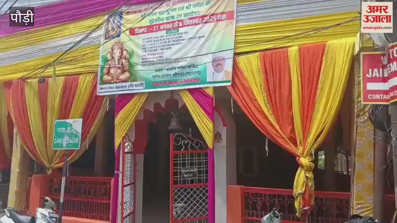 Srinagar Preparations for Ganesh Janmotsav begin, Matsya Mahapuran will be organized from 27th