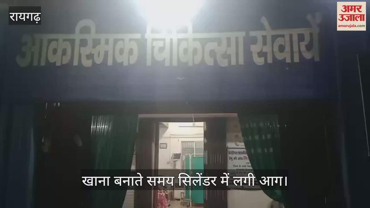 Cylinder caught fire while cooking in Raigarh many workers working in NTPC got burnt