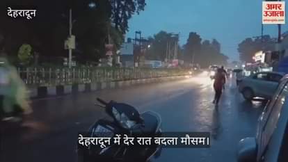Weather changed late night in Dehradun heavy rain brought relief