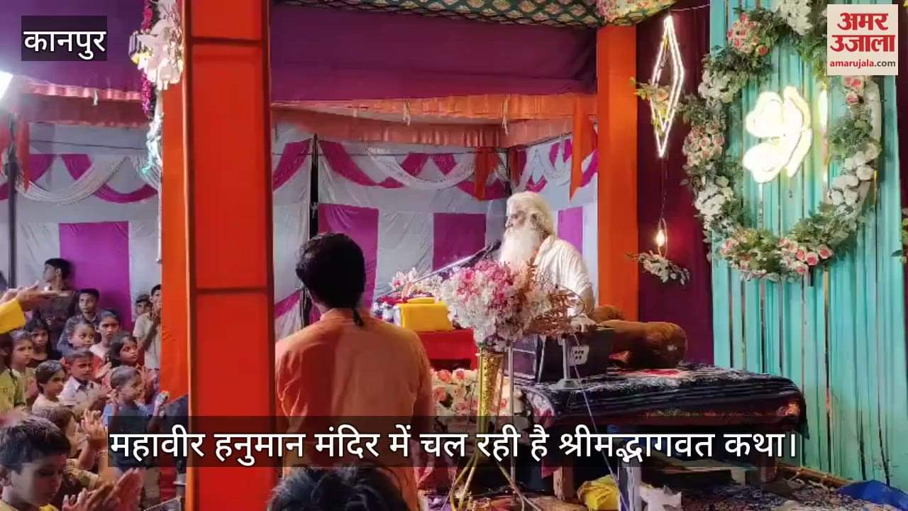 कानपुर: ब्रह्मचारी अवधेशाचार्य बोले- हनुमान जी की शरण में जाने से जीवन भयमुक्त होता है