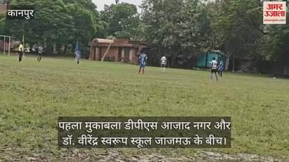 कानपुर में फुटबाल प्रतियोगिता का उद्घाटन, 17 स्कूलों की टीमें ले रही हैं हिस्सा