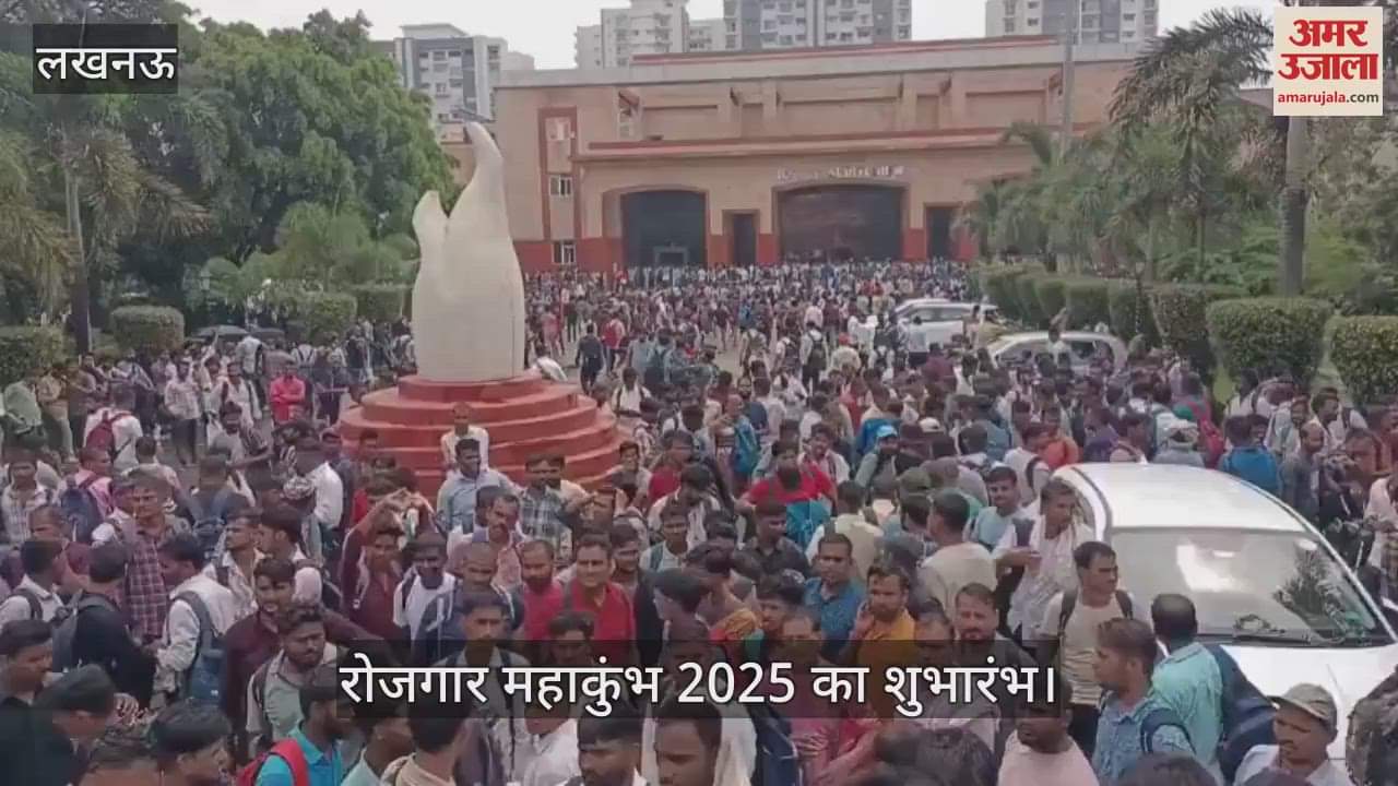 रोजगार महाकुंभ 2025 का शुभारंभ: बड़ी संख्या में पहुंचे युवा, हजारों को रोजगार देने का लक्ष्य
