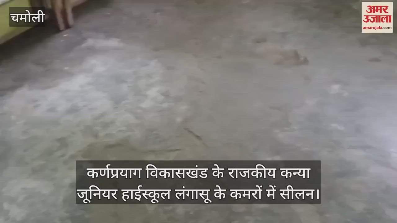 Karnaprayag News Dampness in school rooms danger due to rain water