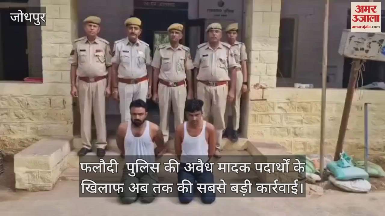 biggest action taken by Phalodi police station till date  illegal drugs recovered