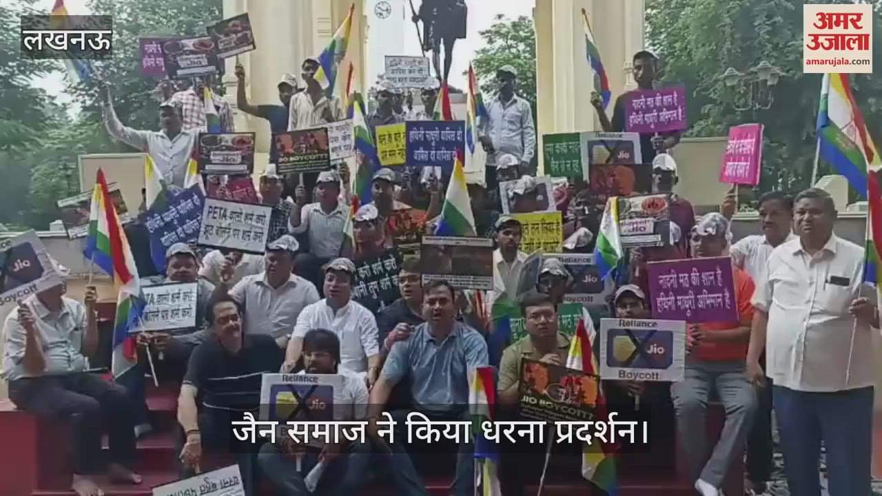 VIDEO: हथिनी माधुरी को वनतारा जामनगर भेजे जाने के विरोध में जैन समाज ने किया प्रदर्शन
