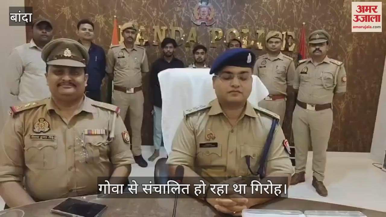 बांदा में ऑनलाइन बेटिंग व साइबर ठगी करने वाले अन्तर्राज्यीय गिरोह के तीन आरोपी गिरफ्तार