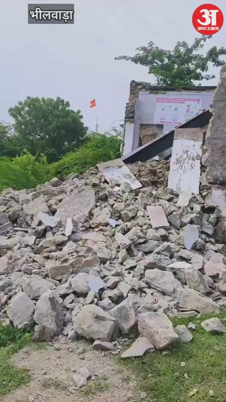 Bhilwara News: Collapsed classroom in Raila school was sealed earlier, 73 children narrowly escape tragedy