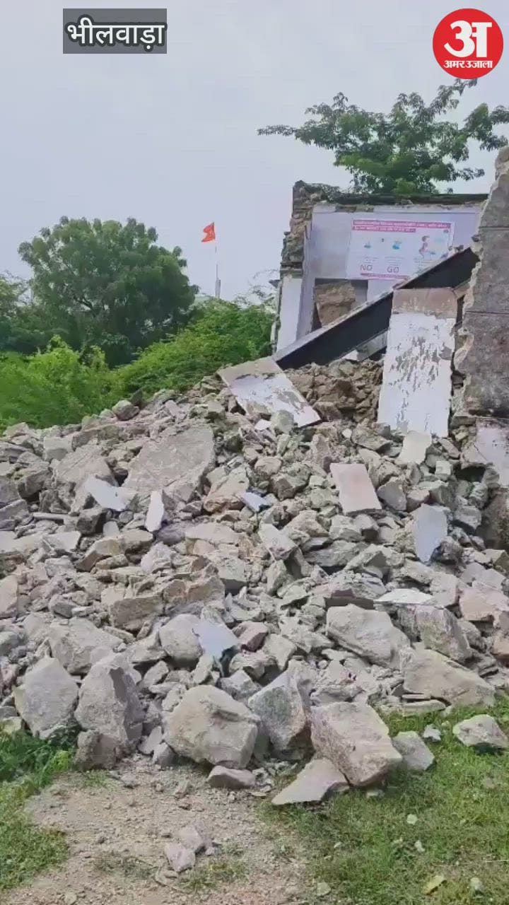 Bhilwara News: Collapsed classroom in Raila school was sealed earlier, 73 children narrowly escape tragedy