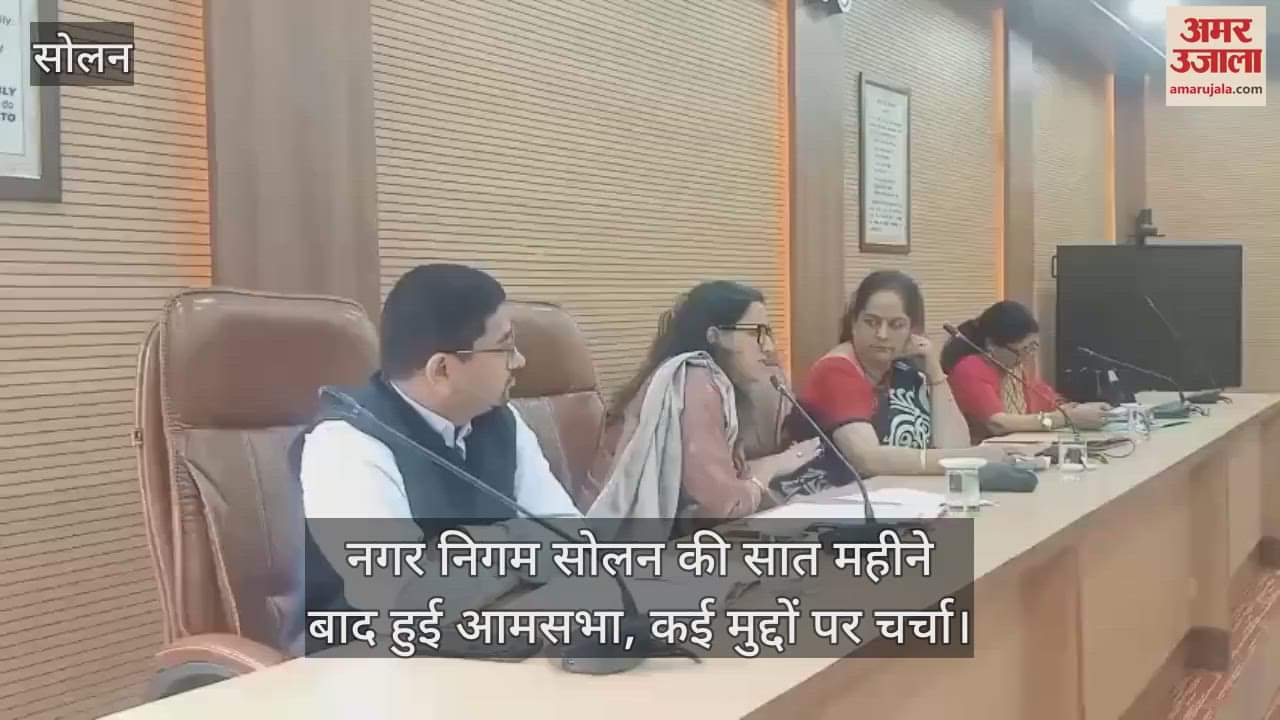 General meeting of Municipal Corporation Solan was held after seven months, many issues were discussed