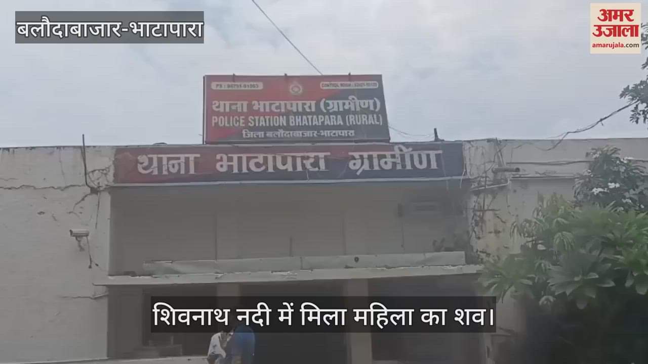 Tragic end of social media love in Bhatapara dead body of newly married couple found in Shivnath river