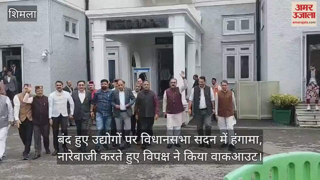 Ruckus in the House over closed industries, opposition staged walkout while shouting slogans