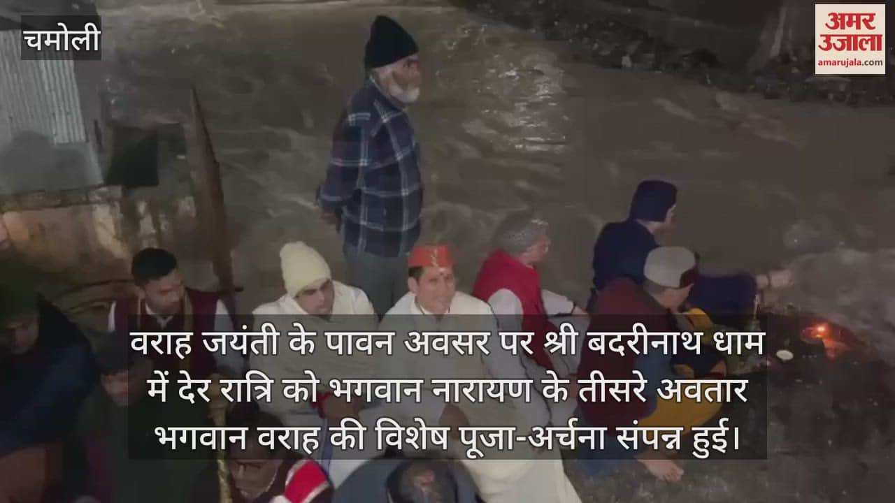 Lord Varah Jayanti worship performed at Badrinath Dham